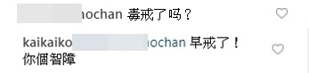 柯震東反擊網友:毒早就戒了