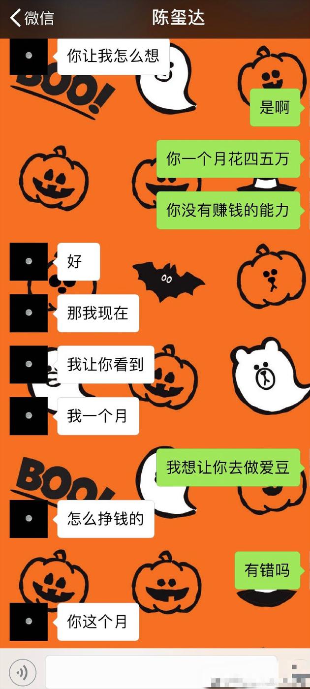 网友与陈玺达对话截图