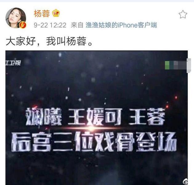 杨蓉微博发文称,“大家好,我叫杨蓉”