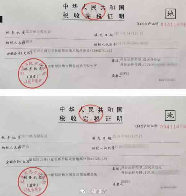 郑渊洁也拿出“实锤”,晒出2018年图书销售的部分税单