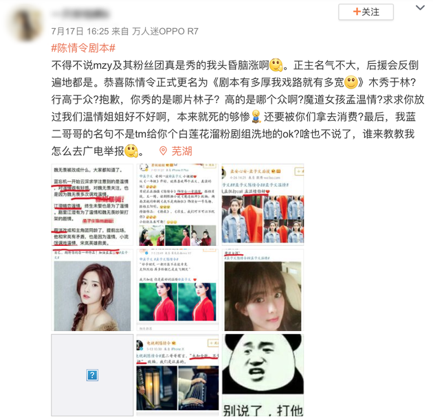 粉丝关于演员加戏及带资进组的质疑