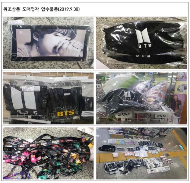 防弹少年团仿冒周边产品