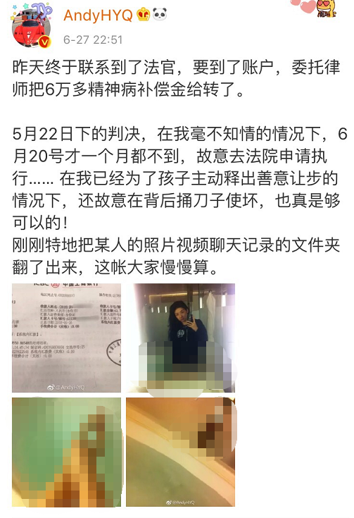 遭申请法院执行判罚 黄毅清微博发照泄不满