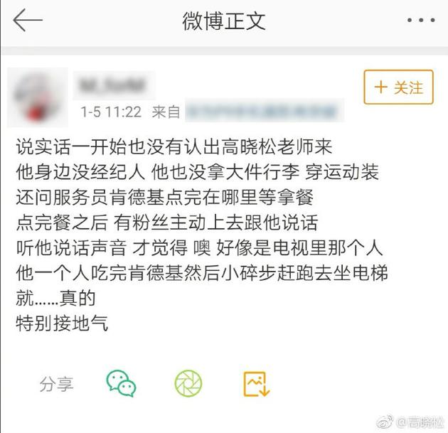 网友发文