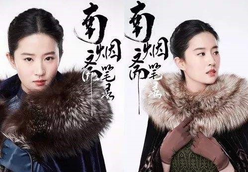 刘亦菲