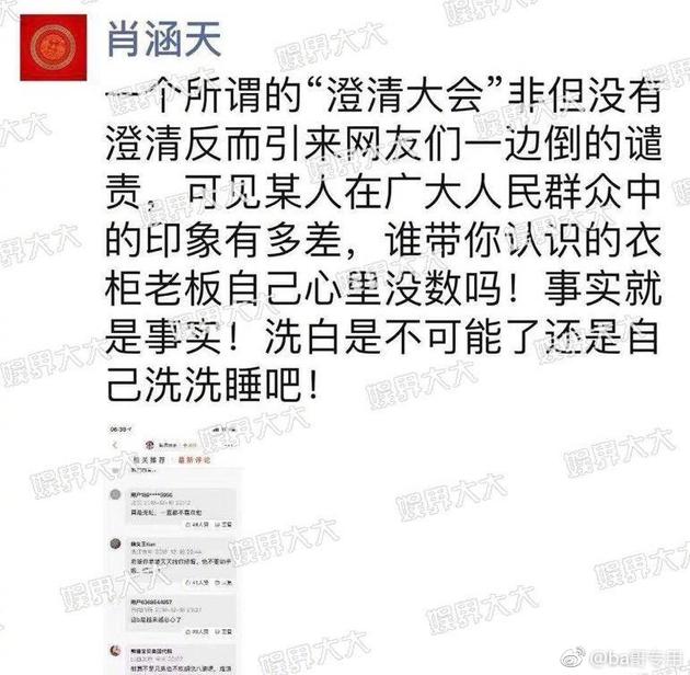印幼天前经纪人肖涵天至交圈发文