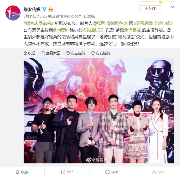 剧方正式官宣主演阵容,宣布鹿晗和吴磊是双男主