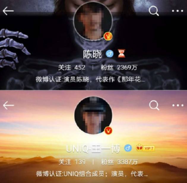 陳曉、王一博頭像