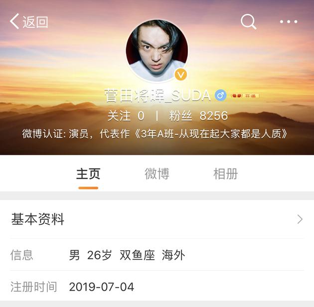 又一位日本男神进驻!菅田将晖开微博粉丝数狂涨