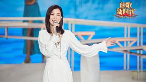 佘诗曼粤语唱经典曲目