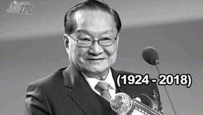 金庸生前遗愿 死后一百年二百年仍然有人看我的小说