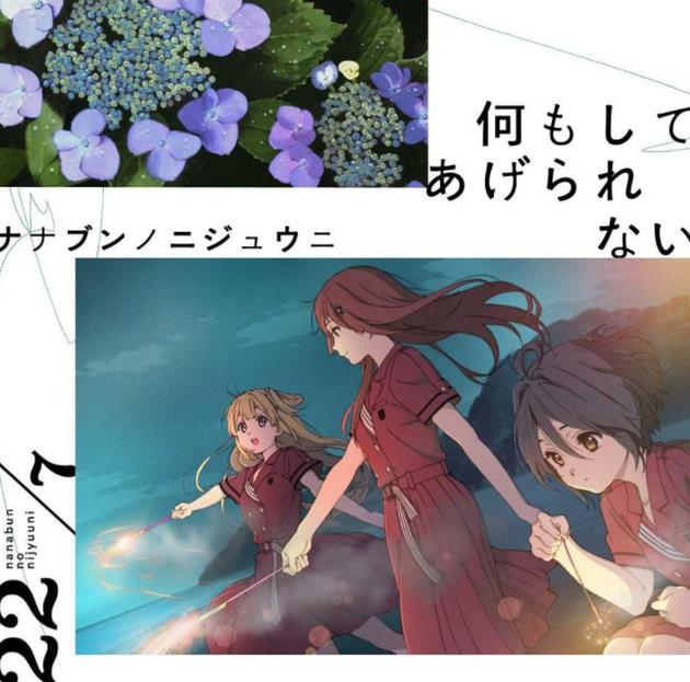 秋元康打造偶像组合电视动画 将于2020年1月播出