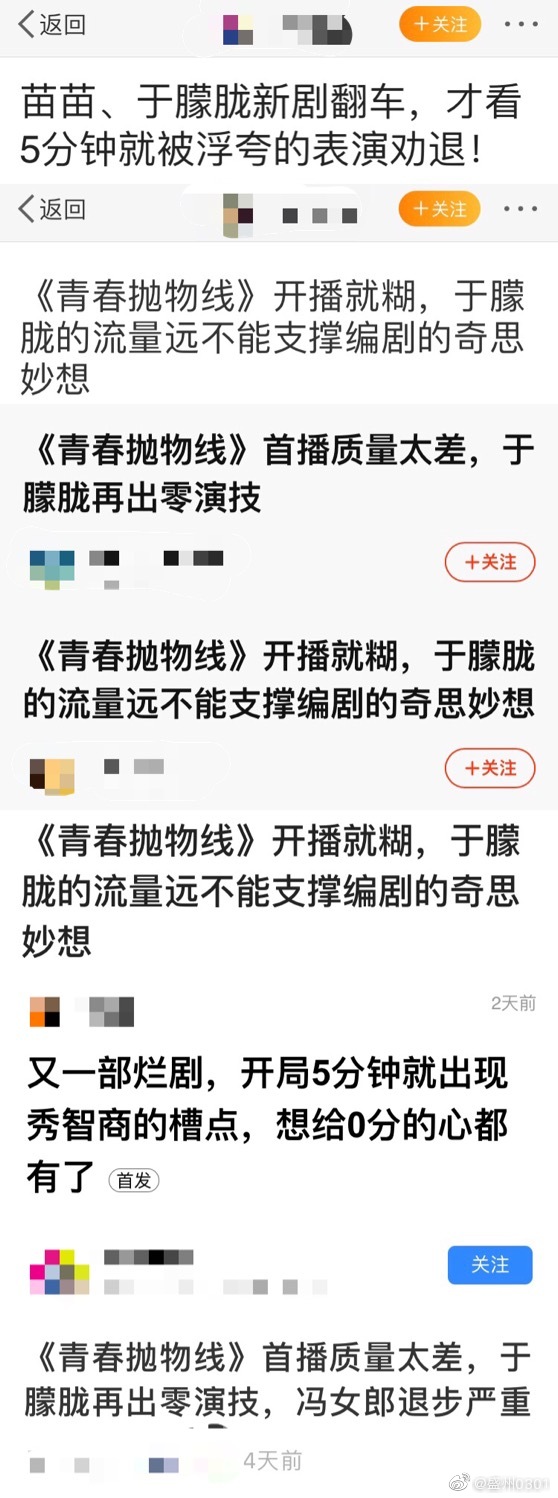 于朦胧经纪人微博配图