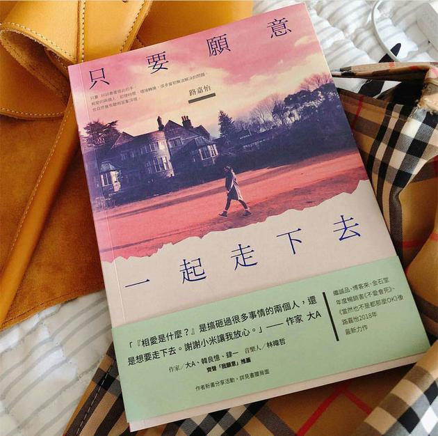 范玮琪分享读书心得展现岁月静好:决定多爱丈