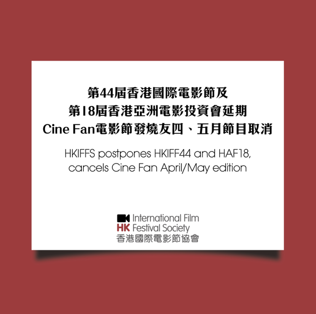 延期公告