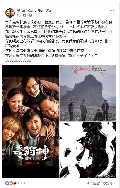 金钟视帝吴慷仁提问