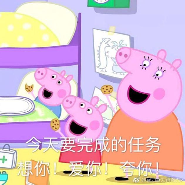 张艺兴借表情为罗志祥标明庆生版权表情意a表情出处包图图片