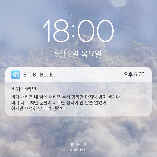 BTOB-BLUE8月2日回归 最新预告照公开