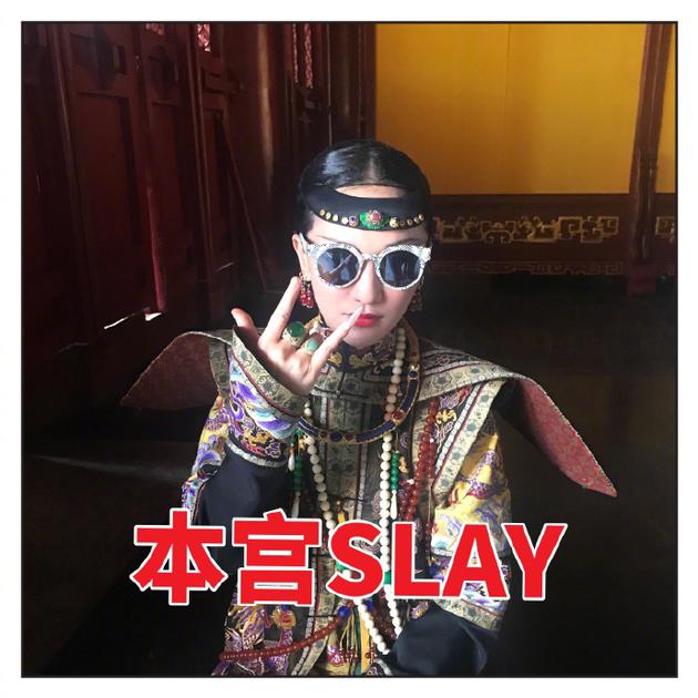 娴妃出冷宫！周迅工作室晒片场花絮照：本宫SLAY