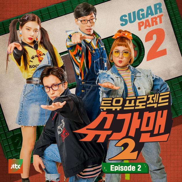 ֲҵЭҪSugar Man2Ǹ