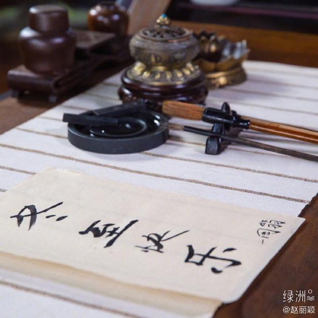 趙麗穎寫的字