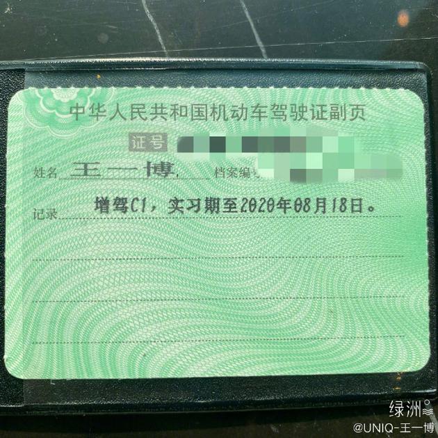 可以独自上高速了!王一博绿洲庆祝驾照过实习期