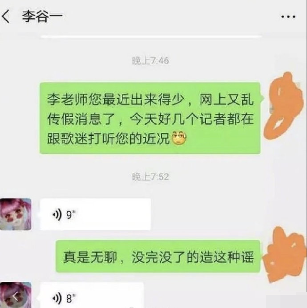 李谷一否認去世傳聞