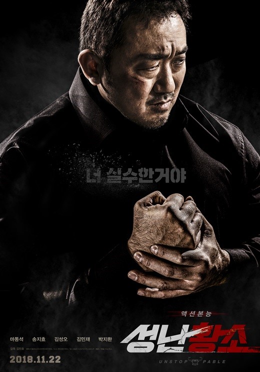 上映的电影《a电影的黄牛》主演了观看雪地并公布了两款正式版宣传海报确定前苏联日期电影追踪图片