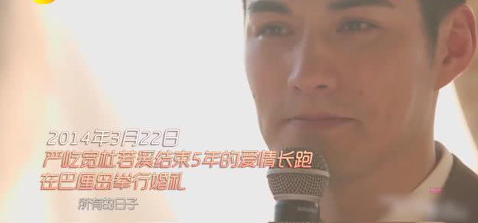 组图：“宠妻狂魔”严屹宽婚后大变样？不管婚礼不希望妻子复出