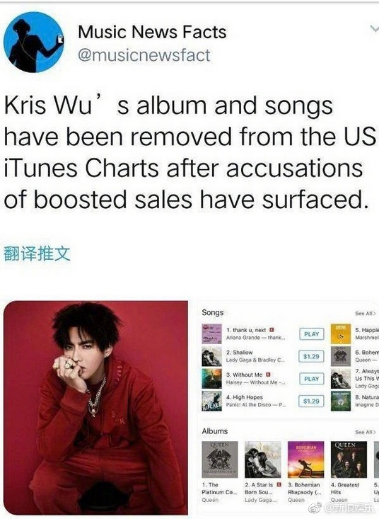外媒曝吴亦凡新专辑在itunes美区下架