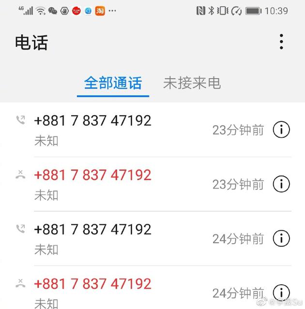 李晟自曝疑似接诈骗电话
