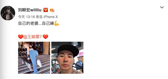 刘畊宏发博。