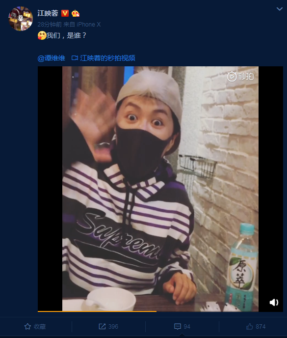 江映蓉与谭维维约火锅