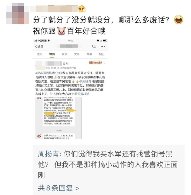 周扬青:我不是搞小动作的人