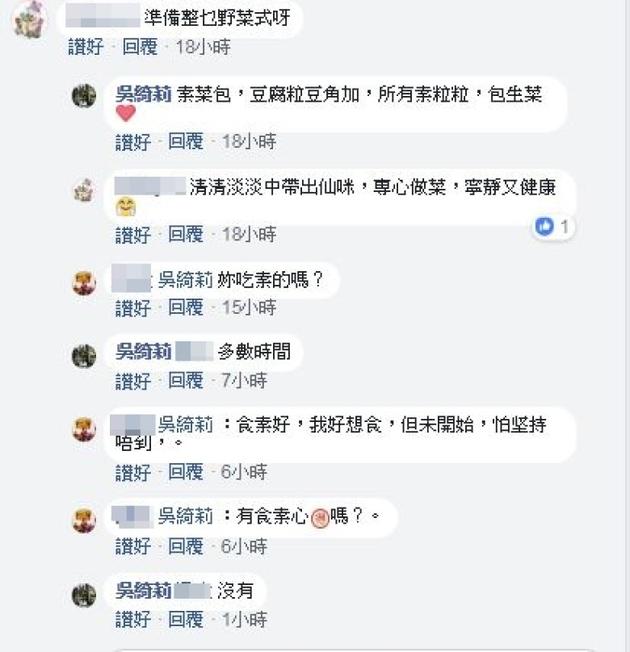 吴绮莉与网友互动