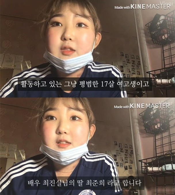 崔准熙自言是一名平凡的17岁高中生,亦是崔真实的女儿,又自曝患上红斑狼疮症,过去两个月也在抗病,十分辛苦。