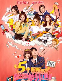 有5个姐姐的我就注定要单身了啊！！