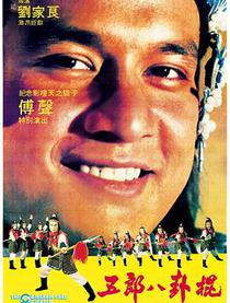 杨家将排行_梁山108将战力排行前十位,武松位列前三,卢俊义走下第一宝座