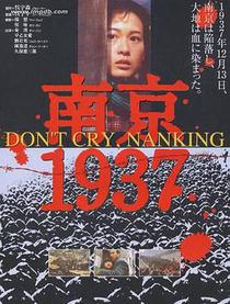 南京1937