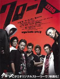 Crows Zero