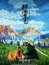 阿拉姜色