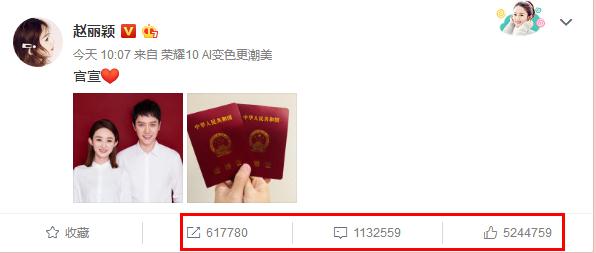 评论:赵丽颖冯绍峰婚讯引爆热搜 流量背后是什么