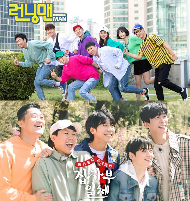 《Running Man》,《家师傅一体》