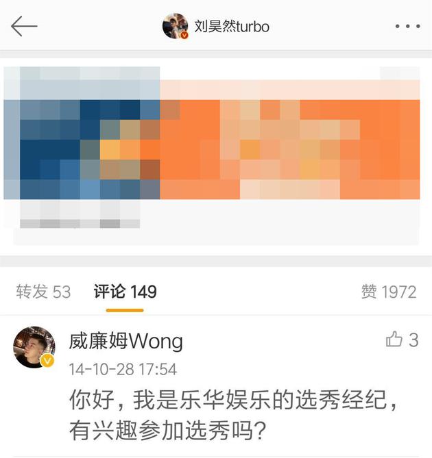 刘昊然曾被乐华星探盯上邀请选秀