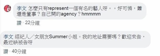 李文问要不要提供住址，酸味满点，Summer对此回：“好的，谢谢。”
