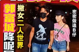 郭富城方媛甜蜜约会被曝正努力“造人”