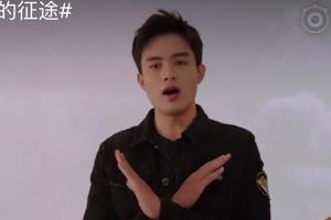 求生欲！真人秀宣传片95后高喊拒绝娘炮