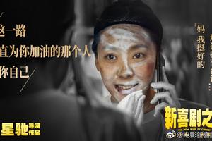 《新喜劇之王》公布新女主角