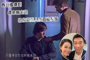 马国明曾帮许志安拍MV 歌词与出轨重合