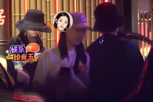 "新周芷若"祝绪丹夜会一男一女 疑似恋情曝光